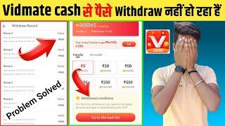 Vidmate cash App Se Paise Withdraw Nahi Ho Raha Hai | Failed problem 