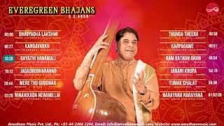 Evergreen Bhajans || O S Arun || Juke Box