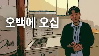 "500에 50만원 서울의 실제 부동산 현실"｜2호선 서울대입구 현실적인 자취방 원룸 월세