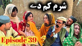 Da Kam Sharam De // Khpala Weena Drama Episode 39 By Charsadda Vines Director SadiqKhan 2024 Latest