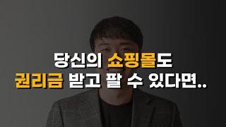 매각할 때 비싸게 팔 수 있는 쇼핑몰을 만드는 방법 (엑싯맨 슈퍼인터뷰2)