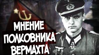 Почему Немецкая Армия Проиграла Советской?