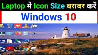 Laptop me Apps Chauda hogaya hia | change Icon font size in windows