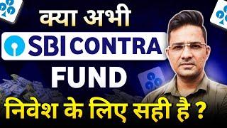 Sbi contra fund क्या अभी निवेश के लिए सही है|Best mutual funds for 2024 #mutualfunds