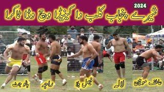 sher e punjab vs richmond kabaddi club | united kabaddi federation cup 2024