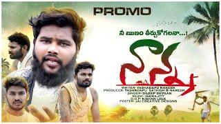 NEE RUNAM THIRCHUKOGALANA | NANNA EMOTIONAL SONG | PROMO | YASHADAPU RAKESH