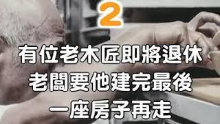 启发性的故事