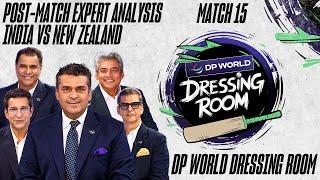 India vs New Zealand | (Post-Match Show) Expert Analysis | THE DP WORLD DRESSING ROOM | M 15 | ZA1A