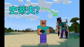 魔哒解说我的世界：这史蒂夫也太丑了吧！#魔哒解说 #minecraftmods