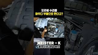 포르쉐와 아우디 완전 쌍둥이죠?