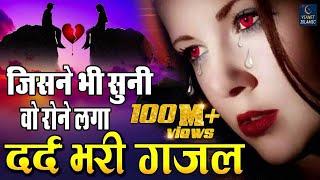 Whoever heard it started crying - Very painful Ghazal - Dard Bhari Ghazal - Hindi Sad Song 2019