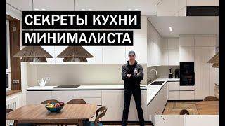 Идеальный ЧЕК ЛИСТ КУХНИ для МИНИМАЛИСТА