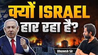 Why Israel is facing a strategic defeat in Gaza? क्यों Israel हार रहा है? Bhunesh Sir