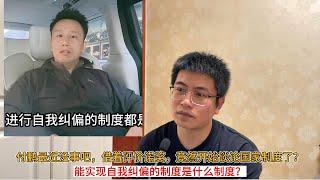 付鹏最近没事吧，借着评价诺奖，竟然开始谈论国家制度了？能实现自我纠偏的制度是什么制度？