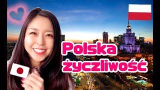 Polacy się nie śmieją? Może... ale są BARDZO mili!!