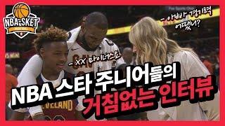 NBA 스타들도 못말리는 주니어들(르브론 제임스, 스테픈 커리, 크리스 폴, 드웨인 웨이드)