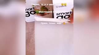Обзор и тестирование новейшего коктейля с молоком Smart GO
