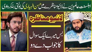 reply to Hassan allahyari by Allama Adil Hassan Rizvi on hazrat Abu baker Siddiqui & Umar e farooq