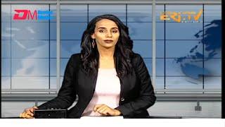 Midday News in Tigrinya for August 23, 2024 - ERi-TV, Eritrea