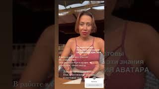 Как Активировать новый Аватар и омолодить тело #аватар #трансформация #amiraguru #merkaba