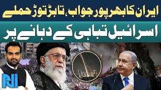 Iran Continues Attacks On Israel | Israel On The Verge Of Destruction | Alif Laam Meem | GTV News