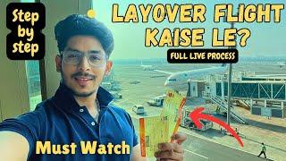 How To Take Layover Flight? Layover Flight Ka Full Process Kaise Flight Me Baithe? Zarur Dekhna