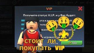 стоит ли покупать VIP статус в Кубом и какие полезные функции он даёт?? #kuboom