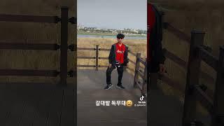 @호야리TV #빌리진 #마이클잭슨 춤연습 #댄스브이로그  #마이클잭슨따라하기 #08브이로그 #갈대밭무대 #중딩일상 #댄스취미