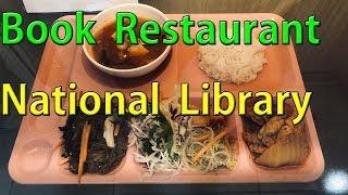 National Library - Book restaurant (국립중앙도서관 - 북식당)/ Korean Food