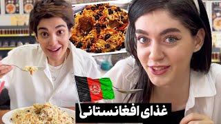 بعد سه سال گیاه خواری غذای افغانستان در استانبول خوردیم️