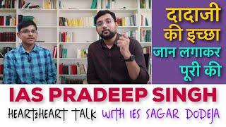 दादाजी की इच्छा जान लगाकर पूरी की | Inspirational Journey of IAS Pradeep Singh | UPSC CSE 2019 AIR26