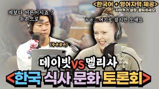 (Eng/KorSub) "아침부터 달달한거" 호VS불호 ?_부산친구토크