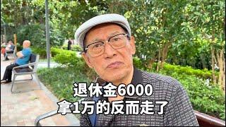 上海82岁爷叔，42年教师工龄，退休金6000，谈遭遇一番话发自肺腑