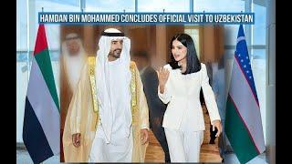 Sheikh Hamdan / فزاع FAZZA /concludes official visit to Uzbekistan.