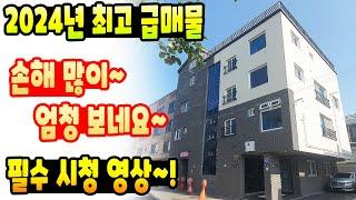 [대구상가주택매매] 많이 찾으시는 수성구 황금동 신축 매물입니다~ 매매 금액이 이래도 되나 싶네요.. 크게 손해 보고 팝니다... 집은 최상급 ^^