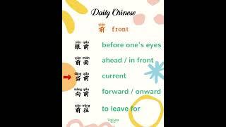 Hi, this is Tianwaa Chinese Education, come on and learn Chinese with me!