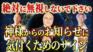 （愛着障害）親に愛されてこなかった人の末路 【スペシャルゲスト香取貴信アニキ】#潜在意識 #愛着障害