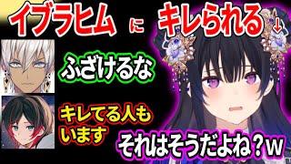 寝てないイブラヒムにキレられる一ノ瀬うるはが面白過ぎたww【一ノ瀬うるは うるか 小森めと イブラヒム にじさんじ V最協練習 ぶいすぽ 切り抜き】