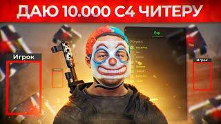 Админ сервера выдает 10.000 СИШЕК Читерам! Админ Патруль в Rust/Раст!