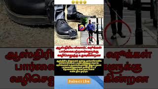 Austrian smart shoes help blind people navigate