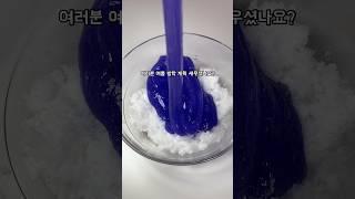 보라색 눈꽃 슬라임 만들기 #슬라임 #슬라임만들기 #만들기 #슬라임asmr #asmr #aesthetic #satisfying #slime #slimeasmr #shorts