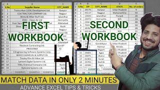 How to Match Two Sheets,Workbook Data | वीडियो को देखने के बाद आप डाटा मैच करने में मास्टर बन जाओगे