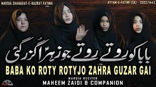 Bibi Fatima Zahra Marsiya 2022 | Baba Ko Roty Roty Jo Zahra Guzar Gayi | Maheem Zaidi & Companion