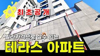 [부천신축아파트NO.3057] 테라스 있는 고강동 신축아파트| 대장홍대선 개통예정