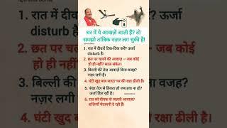 Pradeep Mishra upay