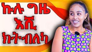 ኩልጊዜ እሺ ክትብለካ hiyab Media