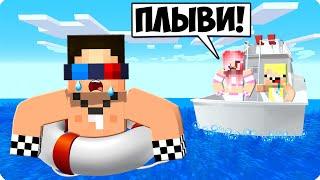 ПОЧЕМУ МЕНЯ ВЫГНАЛИ С КОРАБЛЯ В МАЙНКРАФТ? ШЕДИ ЛЕСКА И НУБИК MINECRAFT