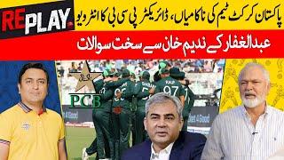 Champions Cup Starting But Burning Questions By Ghaffar From Nadeem Khan (PCB Director) | Replay