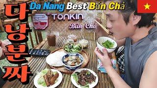 다낭 분짜 맛집 [톤킨 분짜] 맛에 놀라고 가격에 놀랐다! Da Nang [Tonkin Bún Chả] (Vietnam Da Nang & Hoi An VLOG)