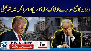 US Attack On Iran - Iran Fierce Respond - Massive Setback To US & Israel - 7am News Headlines